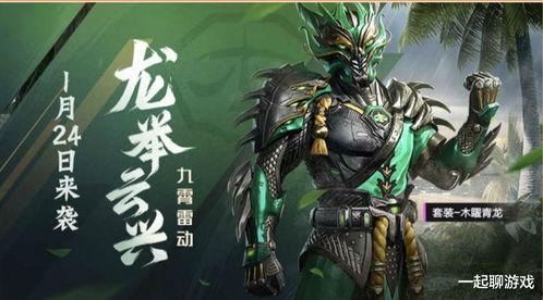 新军需最新皮肤爆料,炫酷设计,等你来战! 第2张 新军需最新皮肤爆料,炫酷设计,等你来战! 第2张